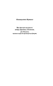 Eņģeļu impērija